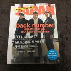 ROCKIN ON JAPANのサムネイル