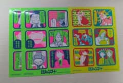 【非売品】少年ジャンプ 特典シール 3枚セットのサムネイル