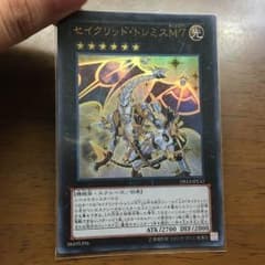 セイクリッド・トレミスのサムネイル