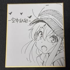 空中幼彩 ミニ色紙のサムネイル