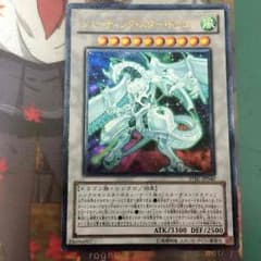 シューティングスタードラゴンのサムネイル