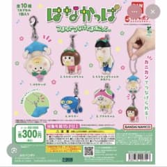 はなかっぱ つまんでつなげてますこっとのサムネイル