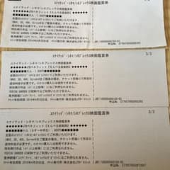 ユナイテッド シネプレックス映画鑑賞券のサムネイル
