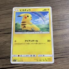 ポケモンカード‼️ピカチュウ C SM3+ ひかる伝説 029/072 - メルカリ