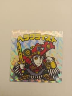 ヘラクマイナーシールのサムネイル