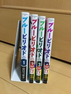 ブルーピリオド1~4巻のサムネイル
