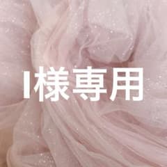 【※I様専用ページ】あっすんさん着用セットアップのサムネイル