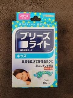 ブリーズライトキッズのサムネイル