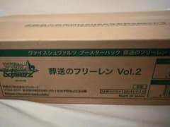 Weiss Schwarz Funeral Frieren Vol.2 Carton