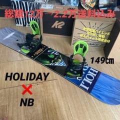 HOLIDAY×ZUMA　スノーボードセット　未使用バインディング付　ホリデー HOLIDAY ZERO スノーボードセット 程度良好バインディング付 ホリデー