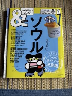 &TRAVEL ソウル 2027【ハンディ版】のサムネイル