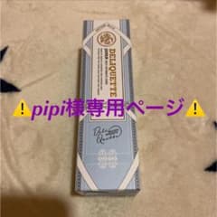 pipi様専用⚠️デリケット1本のサムネイル