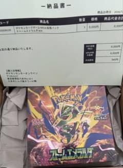 ポケモンカードゲーム 拡張パック ストームエメラルダ BOXのサムネイル