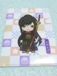 刀剣乱舞　ぽてだん　クリアファイル　太郎太刀のサムネイル