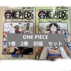 1997年 ONE PIECE 1巻 2巻 初版 ワンピース - メルカリ