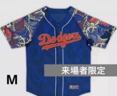 新品未開封 ドジャース ユニフォーム 球場配布 限定 大谷翔平 和柄 新品未開封 ドジャース ユニフォーム 球場配布 限定 大谷翔平 和柄