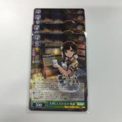 ヴァイスシュヴァルツ 大切にしたいもの 雨嘉 RR 4枚セット