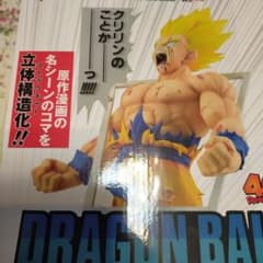 이치 반 쿠지 DRAGON BALL 40th ~ 게노이치 ~ 라스트 원상