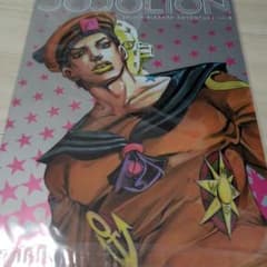 ア*郎様 ジョジョリオン 第8巻 荒木飛呂彦　クリアファイル 1枚のサムネイル