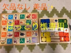 ぽっこり様専用！積み木セットのサムネイル