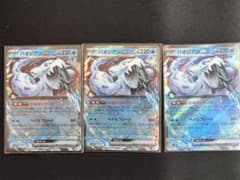 ポケモンカード　パオジアンexのサムネイル