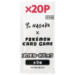 イーブイ　プロモ　20パック yu nagaba  長場雄 ポケモンカードのサムネイル