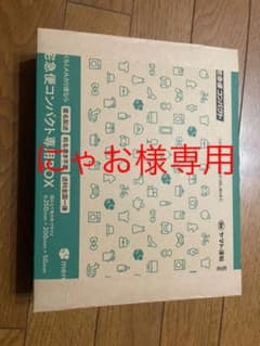 にゃお様専用のサムネイル