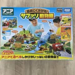 自由に組みかえ！サファリ動物園のサムネイル