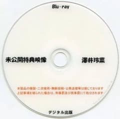 デジタル出版 未公開特典映像 非売品 澤井玲菜 Blu-ray 競泳水着 
