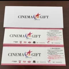 スターシアターズ 映画チケット ペア券のサムネイル