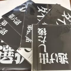 エヴァンゲリオン　一番くじ　ファイルセットのサムネイル