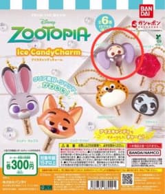 ズートピア　アイスキャンディーチャーム ガチャガチャ フィニック②のサムネイル