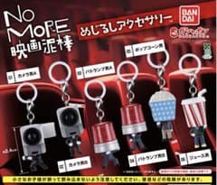 NO MORE 영화 도둑 메지루시 액세서리 전 6종 컴플리트 세트
