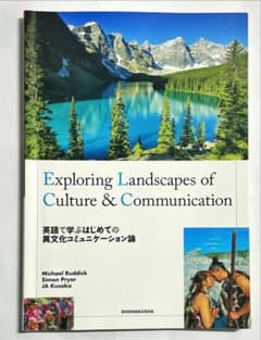 英語で学ぶはじめての異文化コミュニケーション論のサムネイル