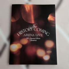 New HISTORY COMING アリーナライブ パンフ　堂本光一　井上芳雄のサムネイル