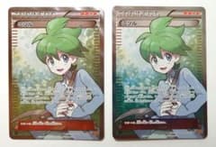 ミツル SR　2枚セット　1ED　ポケモンカード　サポートのサムネイル