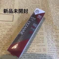 新品未開封 CEZANNE リップカラーシールド 05 アンティークローズのサムネイル
