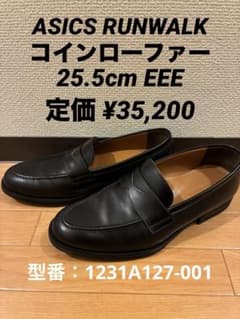 アシックス ランウォーク ローファー　黒　25.5㎝ 美品 アシックスランウォーク 25.5cm 3E ローファー 黒 - メルカリ
