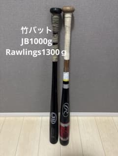 トレーニングバット 2本セット JB Rawlingsのサムネイル