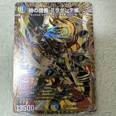 デュエルマスターズ 時の団長 ミラダンテ槍 - メルカリ