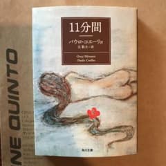 11分間のサムネイル