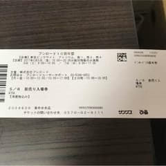ブシロード10周年祭 5月6日前売り入場券のサムネイル