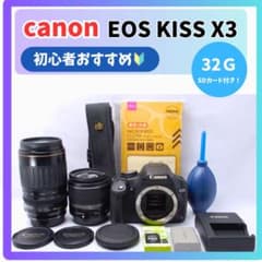Canon Kiss Ｘ3 ダブルレンズキット　紅葉　運動会、学芸会　七五三 Canon Kiss X3 ダブルレンズキット 紅葉 運動会、学芸会 七五三