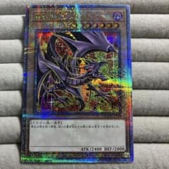 真紅眼の黒竜（レッドアイズ・ブラックドラゴン）25th 絵違い 日版 
