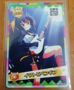 けものフレンズ3　イワトビペンギン　SSRのサムネイル