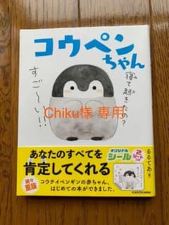 コウペンちゃんのサムネイル
