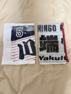 東京ヤクルトスワローズ 川端慎吾 タオル 2枚セットのサムネイル