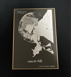 デスノート展 入場者特典色紙 夜神月のサムネイル