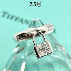 希少 廃盤 ティファニー 1837 カデナ ロックチャーム リング 925 希少 廃盤 ティファニー 1837 カデナ ロックチャーム リング 925