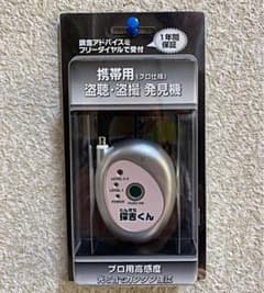盗聴・盗撮　発見機　探吉くん　プロ用高感度のサムネイル